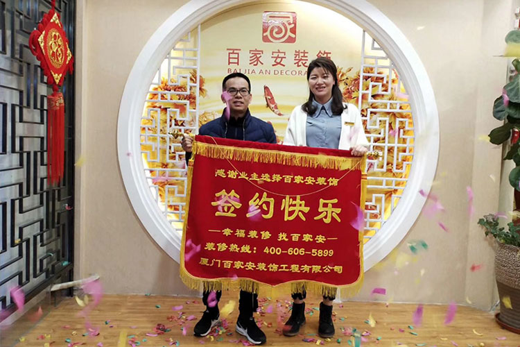厦门装修公司