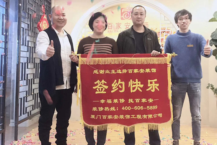 厦门装修公司