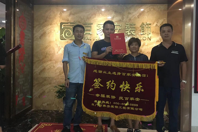 厦门装修公司