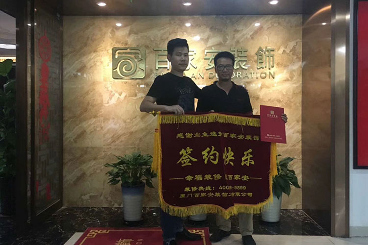 厦门装修公司
