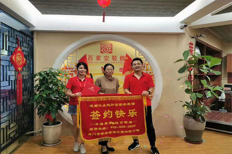 厦门装修公司