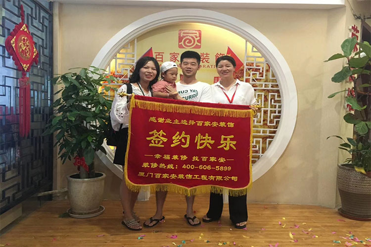 厦门装饰公司