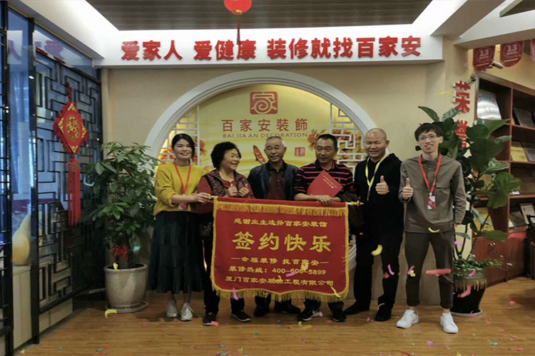 厦门装修公司