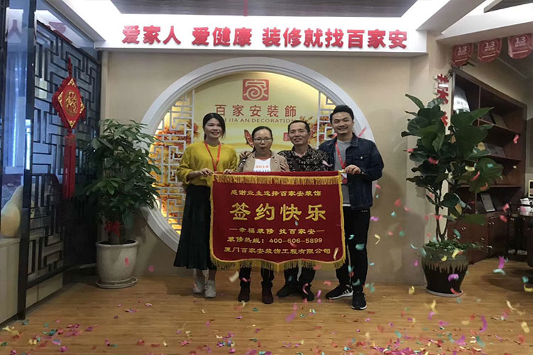 厦门装修公司