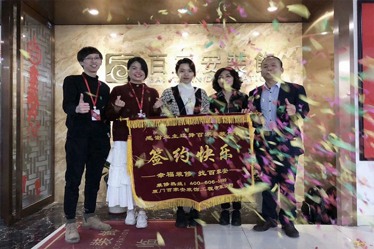 厦门装修公司排名前十