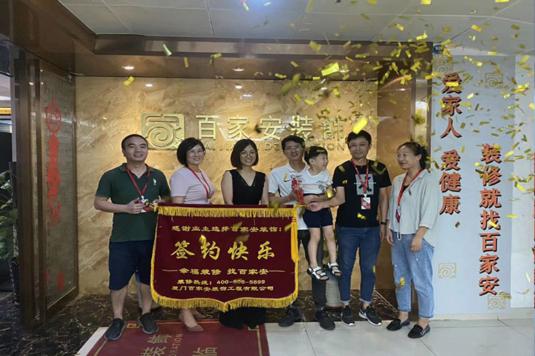 厦门装修公司前十强