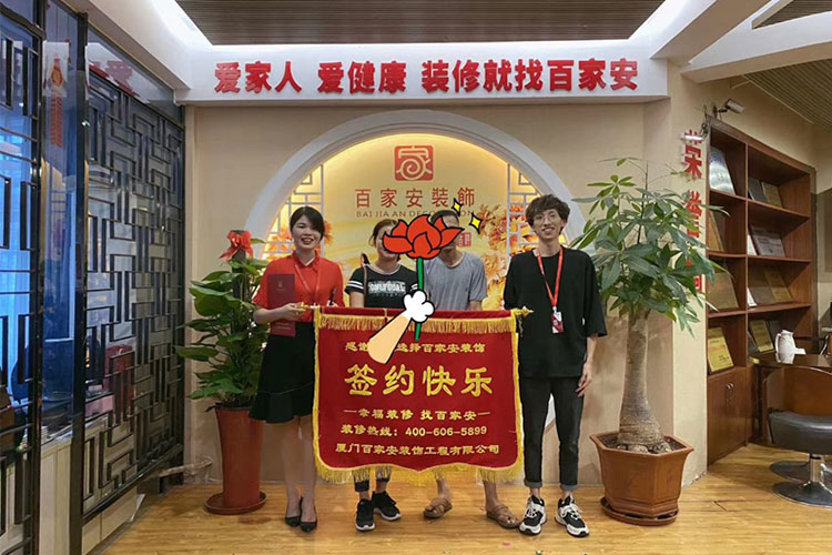 厦门装修公司