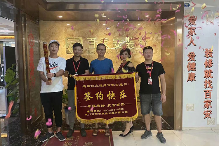 厦门装修公司