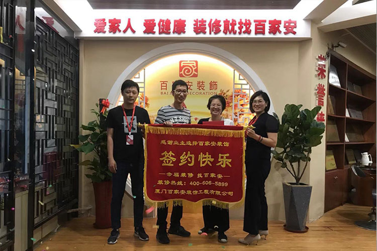 厦门装修公司排名前十