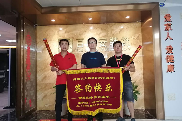 厦门装修公司